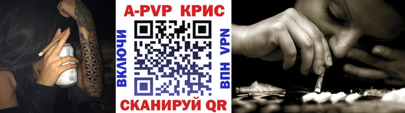 Купить закладки  Тихорецк  A PVP СК КРИС 