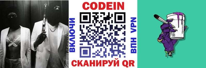 Кодеиновый сироп Lean Purple Drank  Купить закладки  Тихорецк 