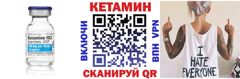 Кетамин ketamine  Купить  Тихорецк 