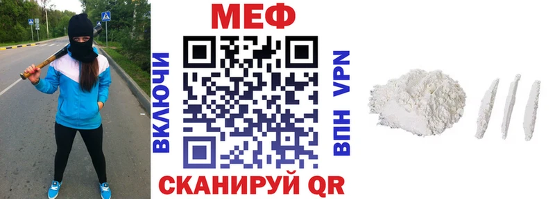 Купить  Тихорецк  МЕФ мяу мяу 